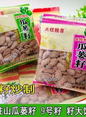 爪蒌籽娄瓜子安徽特产瓜娄子瓜蒌籽瓜孑小包装楼瓜子奶油味萎瓜子