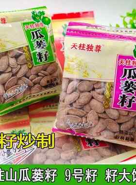 爪蒌籽娄瓜子安徽特产瓜娄子瓜蒌籽瓜孑小包装楼瓜子奶油味萎瓜子