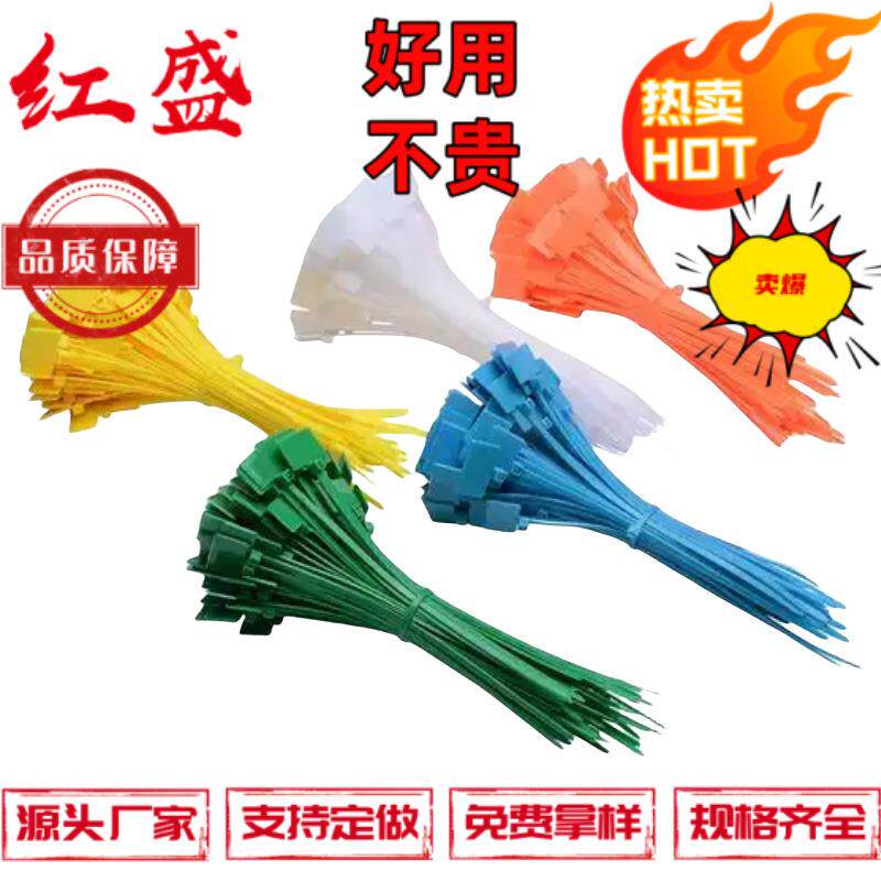 扎电脑线2.5*100mm标牌扎带 白色自锁式环保尼龙66材质铭牌扎带