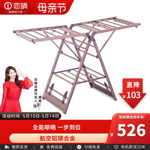 X1AW 恋晴落地晾衣架晾衣杆铝合金折叠伸缩晒衣架家用室内阳台凉