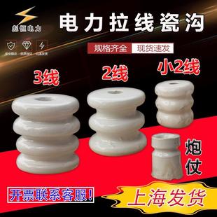 电力磁瓶绝缘子瓷沟7字支架2拉通电线瓷壶线缆墙壁木头固定单双线