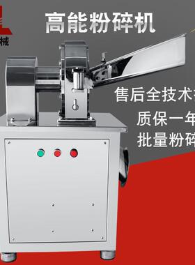 粉碎机多功能干湿两用工业饲料五谷杂粮中药材打粉机工厂