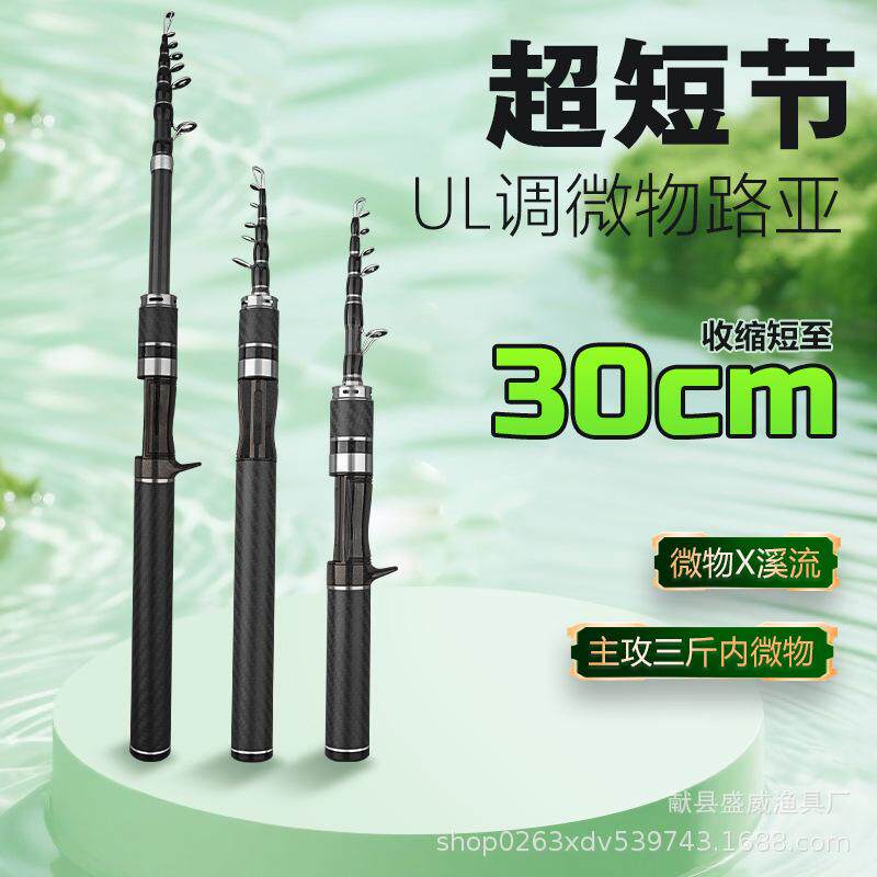 钓鱼竿路亚碳素超短伸缩溪流竿