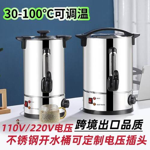 110V美规保温开水桶饮料店电热茶桶开水桶电热开水桶煮茶桶热水桶