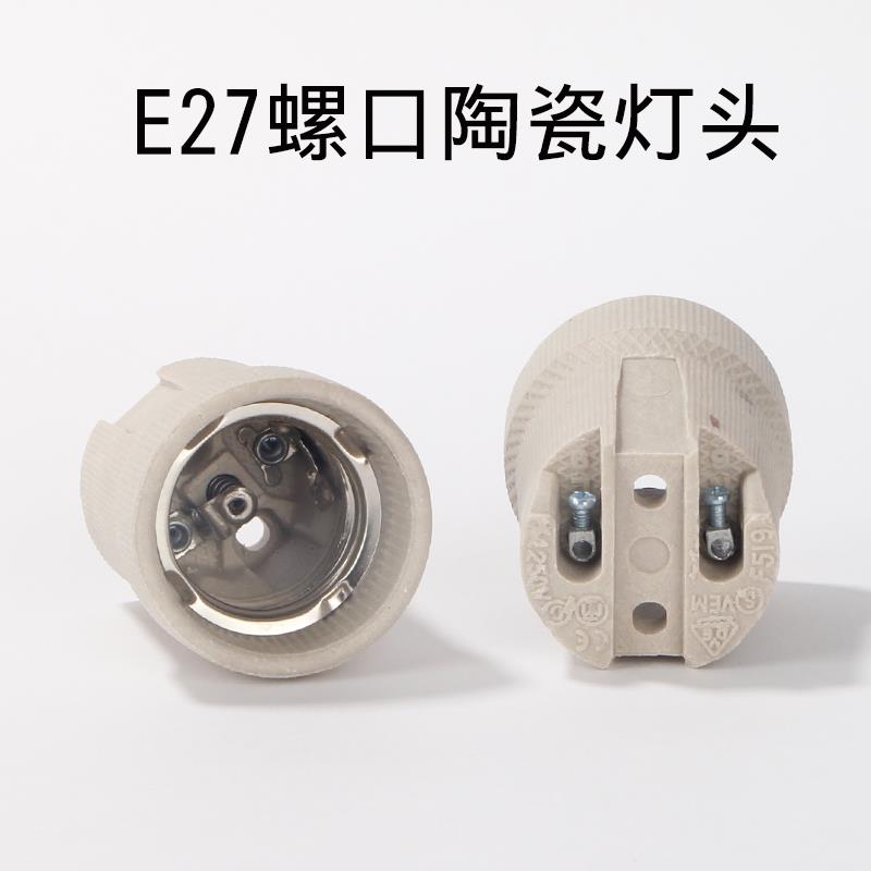 e27陶瓷灯头大螺口耐高温台灯家用diy灯具配件led钨丝光源灯泡