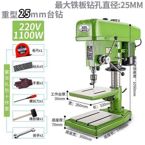台钻220v工业级小型家用高精度多功能16MM大功率钻床钻攻铣
