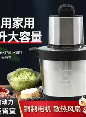 6L不锈钢绞肉机家用电动小型多功能8L打馅碎肉绞辅食机料理和面机