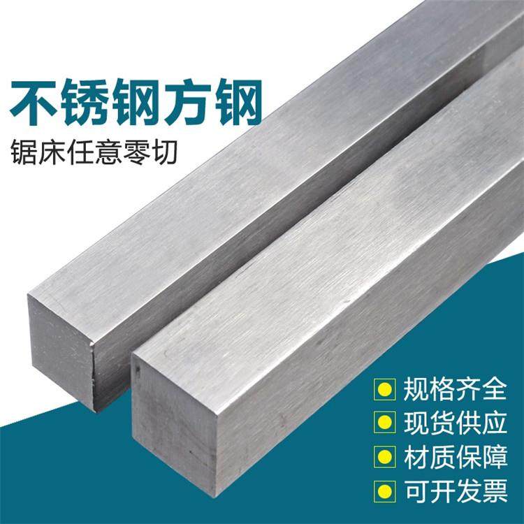 304不锈钢方棒 方钢 四方棒 22*22 25*25 28*28 30*30mm冷拉方棒,金属材料及制品,扁钢,淘宝优惠券,粉丝福利购,淘宝优惠卷