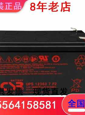 全新CSB蓄电池UPS12360 7 F2 12V360W消防门禁 直流屏UPS EPS应急