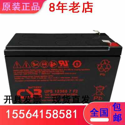 全新CSB蓄电池UPS12360 7 F2 12V360W消防门禁 直流屏UPS EPS应急