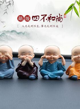 Car Ornament Creative Internet Celebrity Car Nodding Four No