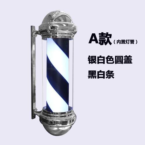 美发转灯理发店发廊用户外挂墙LED不锈钢灯箱转灯发廊标志小灯箱