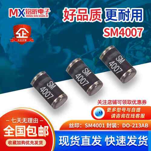 进口SM4007丝织品SM4007圆柱玻璃钝化1A1000V整流二极体DO213AB