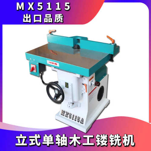 振邦木工机械 MX5115W木工修边机小台锣锣铣机角度修边机 镂铣机