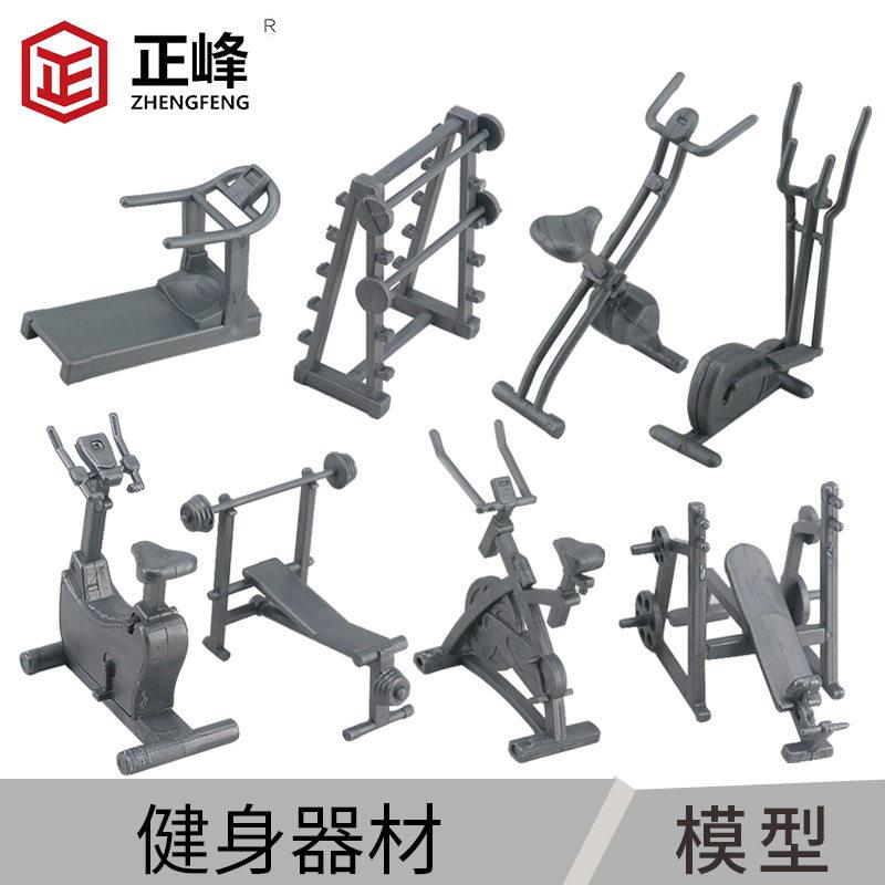 室内健身房模型材料健身器材模型沙盘模型材料健身房场景模型配件
