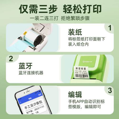 佳博热敏标签打印机M220/220F/M324/M324F便携式小卷不干胶条码纸