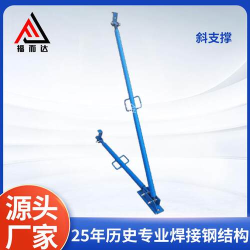 忠旺铝模斜支撑厂家可调节钢支撑铝膜斜支撑颜色长度规格齐全
