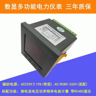 供应JS194E 2S4 3S4 AS4三相多功能数显表数显电力仪表 9S4