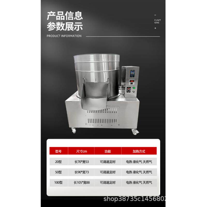 小型全自动商用炒干辣椒机器炒辣椒海椒花椒芝麻仿手工干货炒料机