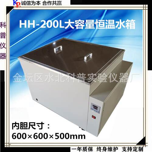 HH-200L大容量恒温水浴锅数显恒温水浴箱恒温水槽大容量水箱
