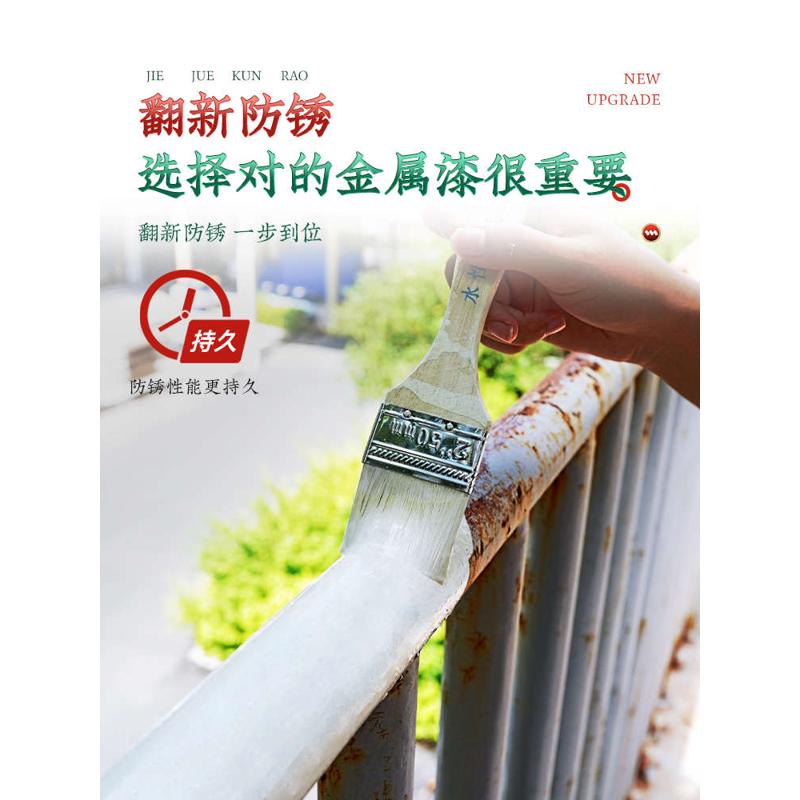 三青水性金属油漆铁门阳台栏杆护栏防锈防盗门改色漆翻新白色自喷