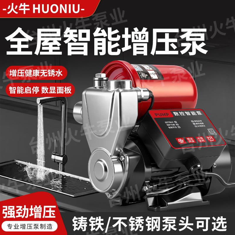 不锈钢家用变频全自动自吸泵自来水太阳能加压泵热水器增压泵
