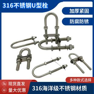 316不锈钢绳栓船舶U型栓船用缆绳器游艇快艇绳栓快艇吊环绑绳器