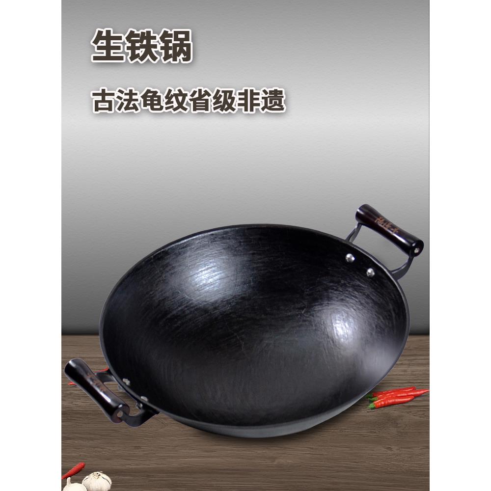 新款铁锅老式龟纹炒锅无涂层家用铸铁生铁炒锅双耳圆底锅平底锅