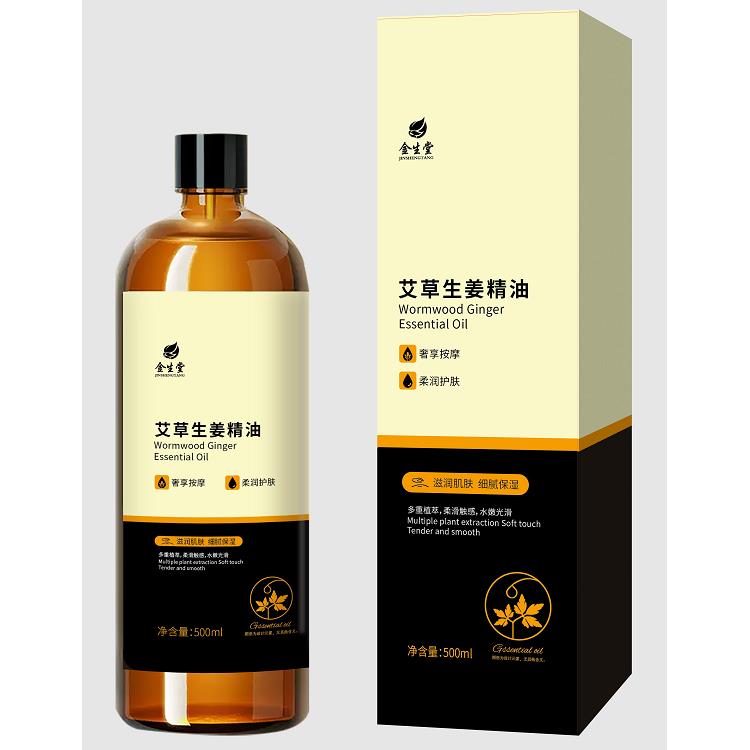 正品艾生草姜按开摩精油瑰刮痧推拿全身通经络玫橄榄背按摩油发热