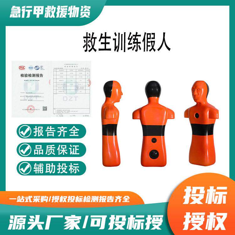 水上救生训练假人救生员培训用高强度PE材质可浮沉模拟假人