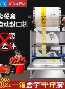 半自动包装餐盒保鲜封口机/小龙虾手压式鸭脖鸭货封盒机/支持定