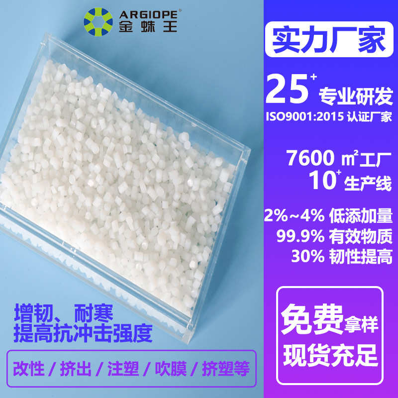 厂家造粒全冲击 塑料增韧剂耐磨金高抗改性专用pps剂牌pps供应