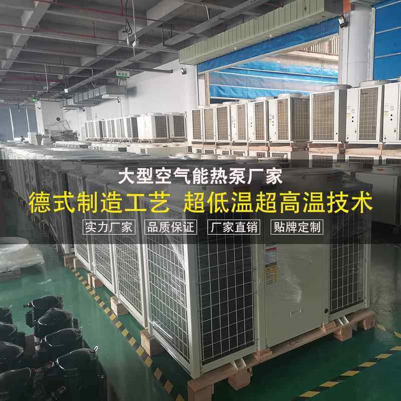 空气能取暖设备家用热泵热水器采暖冷暖商用主机空气源热泵机组