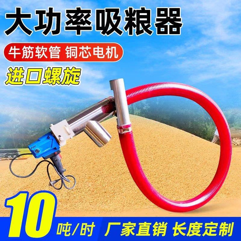 软管吸粮机小型家用大吸力吸料上料绞龙吸谷螺旋输送车载抽粮机器