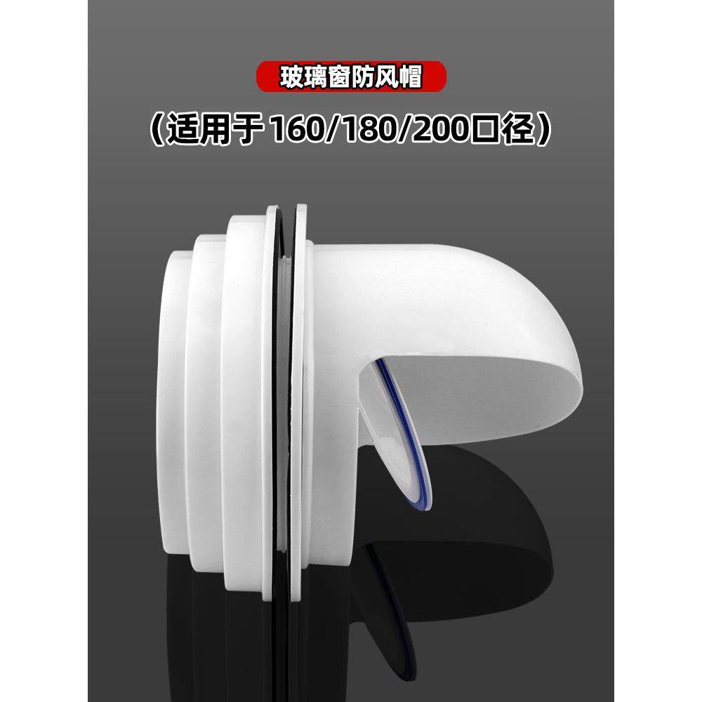 穿玻璃止逆阀厨房抽油烟机止回阀排气专用防雨排烟口防风帽罩防鸟