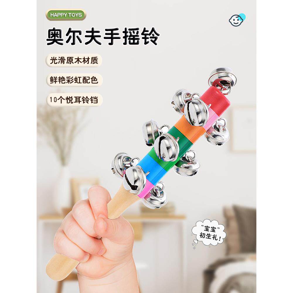 木制10只铃铛手摇铃宝宝安抚彩虹串铃婴儿抓握奥尔夫木质响铃玩具