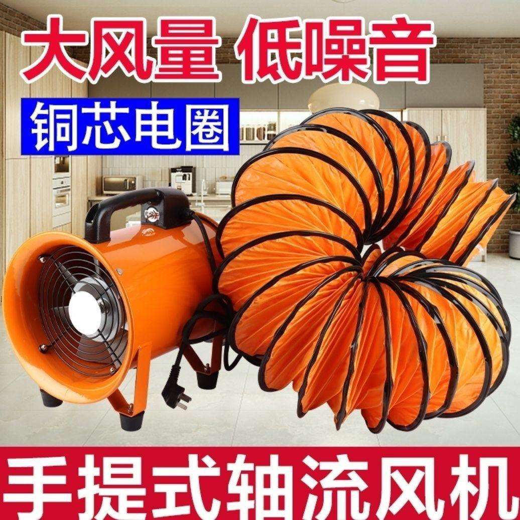 手提式轴流风机220v移动式排风扇抽风鼓风机隧道工业通风设备铜