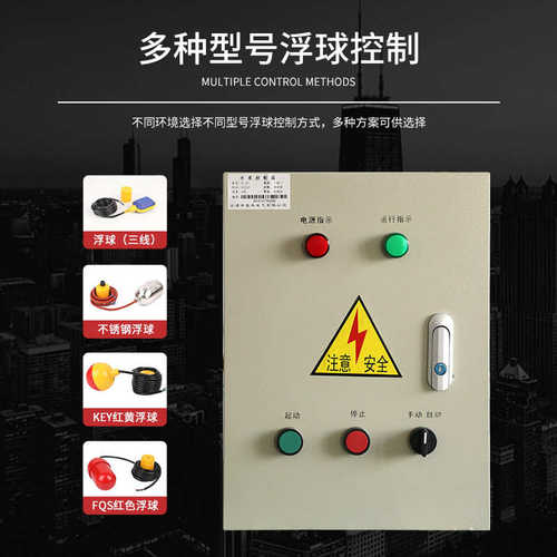 电机保护控制器风机柜  一控一 4KW 污水泵控制箱排水供水家用
