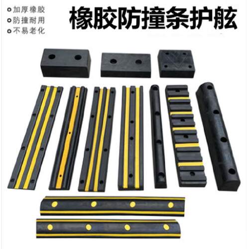 DO型DA形橡胶防撞块物流仓库装卸平台码头防撞条垫船舶桥墩保护板