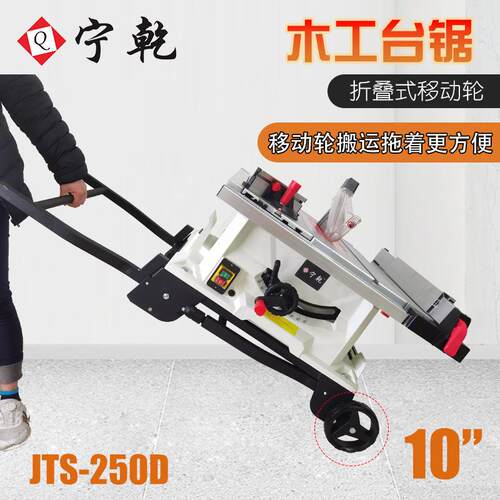 宁乾木工推台锯折叠便携台式电圆锯非无尘锯台家装多功能单相电锯