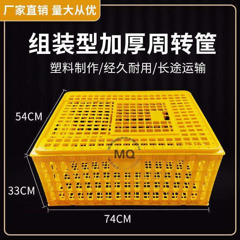 OHA笼周转箱家用特大号鸡笼子鸡鸭鸽兔用笼家鸡禽运输筐养殖塑料