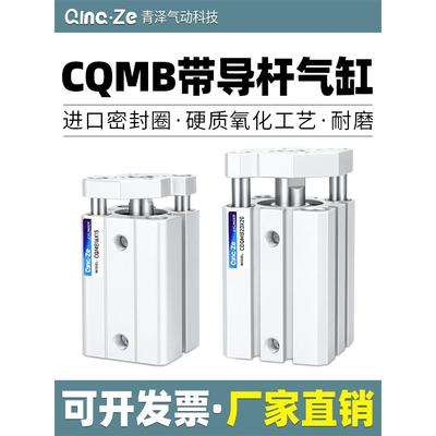 三轴三杆带导轨CQMB薄型气缸CDQMB12/16/20/25/32/40/50/63-10x75