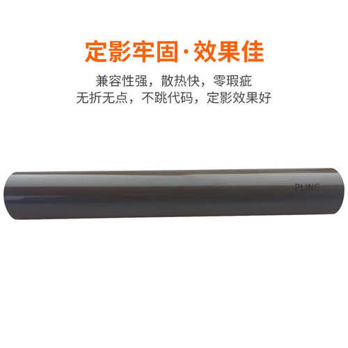 适用柯美C220 C360 C224 C284 C364 C454 C280全新加热膜 定影膜