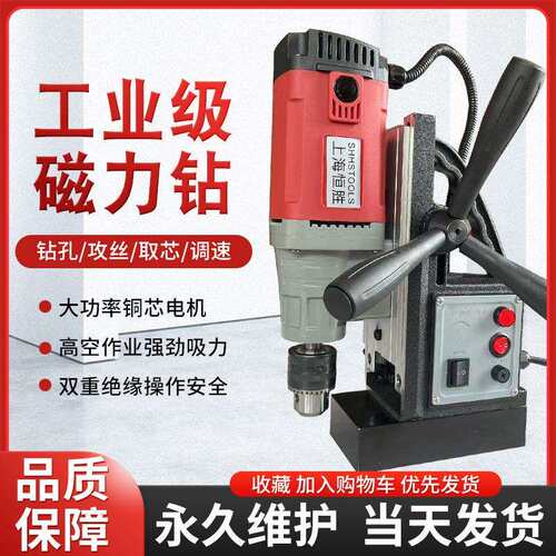 上海恒胜磁力钻QX-13吸铁电钻磁性电钻磁座钻小型钢板打孔机