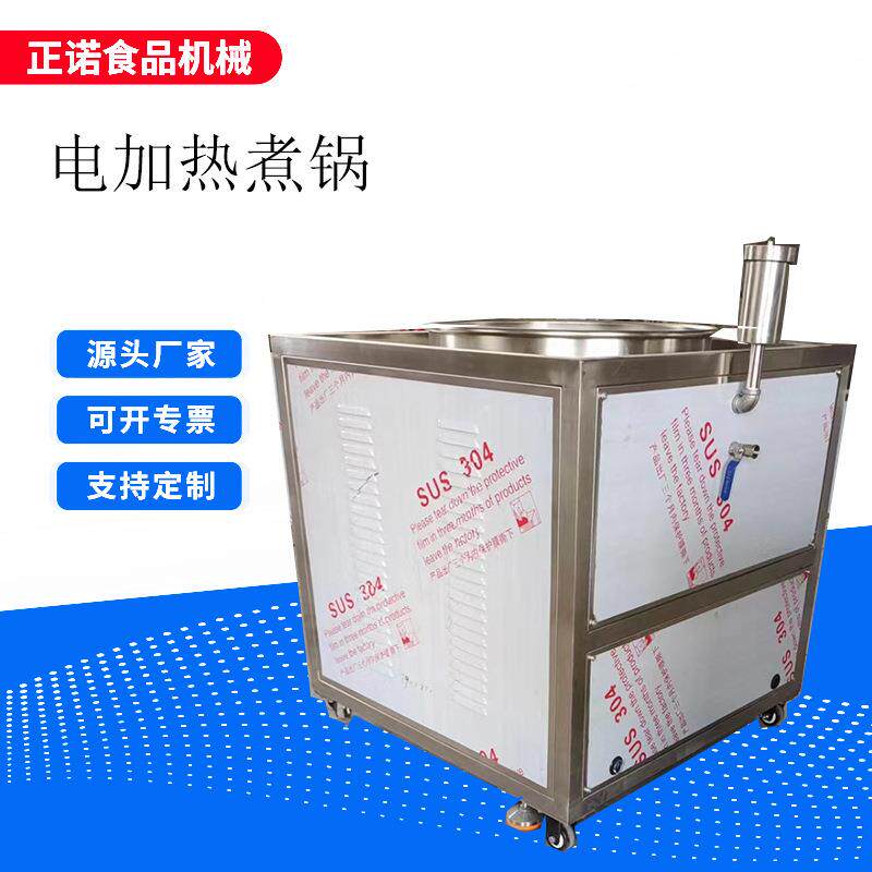 海鲜贝类电热卤煮锅大容量卤肉卤味熬骨头汤大型方形电加热煮锅
