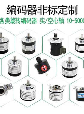 倍能编码器选型PENON编码器旋转编码器空心NPN实轴PNP光电编码器