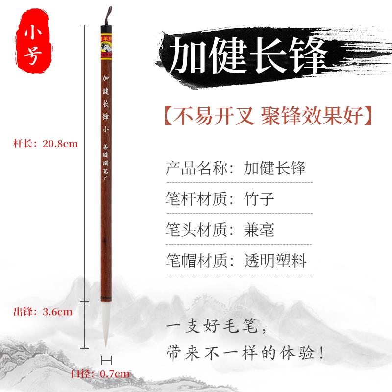 高档双羊牌琏湖笔加健大白云笔中楷毛楷羊毫兼毫书小法画笔斗笔国