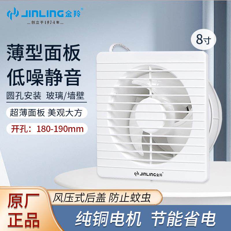 金羚8寸排气扇玻璃卫生间圆形换气扇墙壁家用换气扇APC20-3-30B8