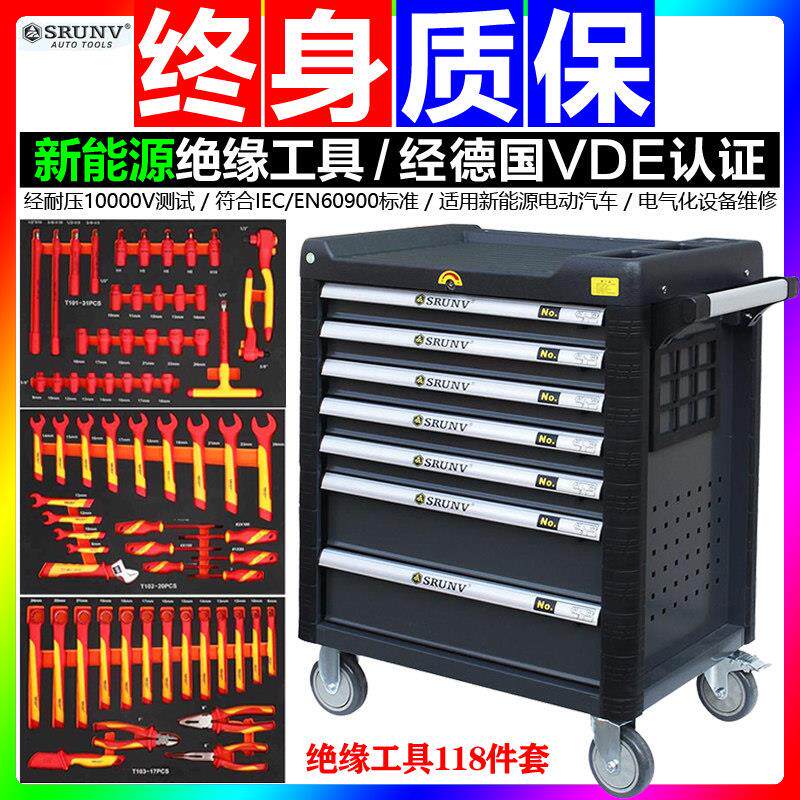 新能源绝缘工具车汽修电工专用修车工具配电房大全套装组合工具箱