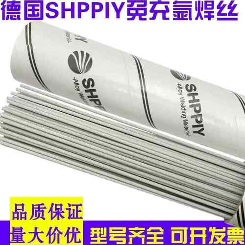 供应德国SHPPIY不锈钢免充氩弧TGF321背面保护焊丝2.0/2.5mm